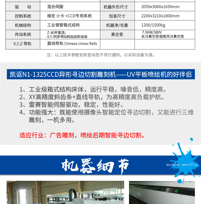 凱謳雕刻機詳情頁_04.jpg