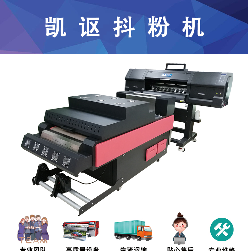 凱謳四頭抖粉機(jī)詳情頁(yè)_01.jpg