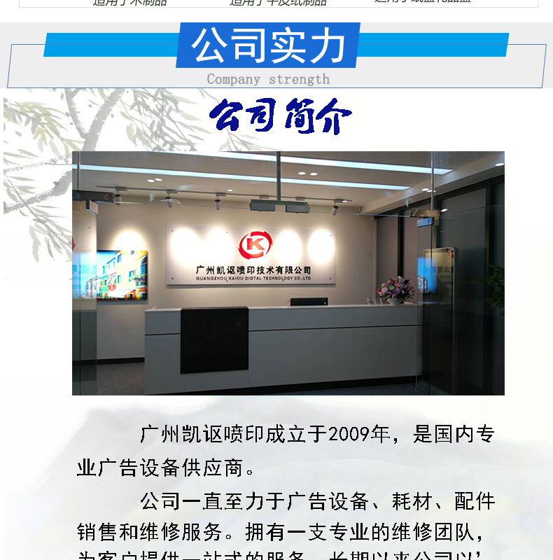 凱謳A3-DTF-UV水晶標打印機詳情頁_08.jpg