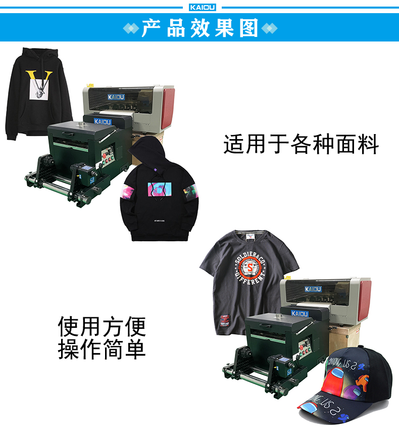 凱謳A3(XP600)抖粉機(jī)詳情頁_02.jpg