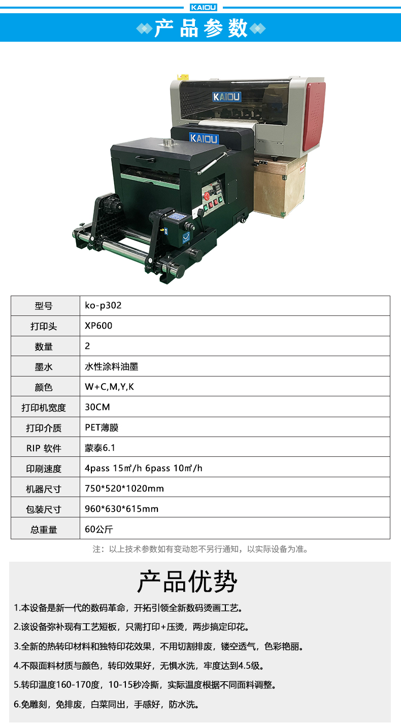 凱謳A3(XP600)抖粉機(jī)詳情頁_03.jpg